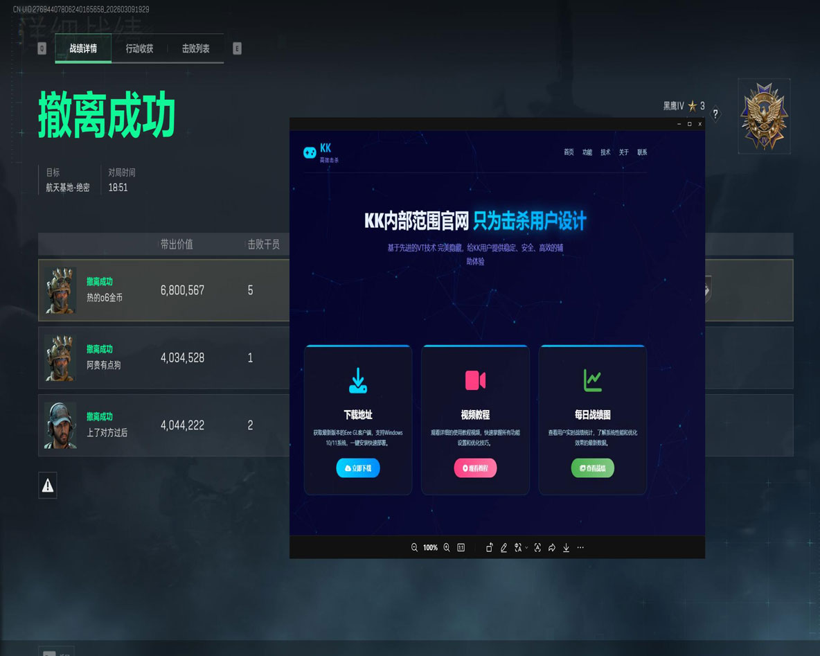 三角洲手游外挂辨别透视自瞄效果